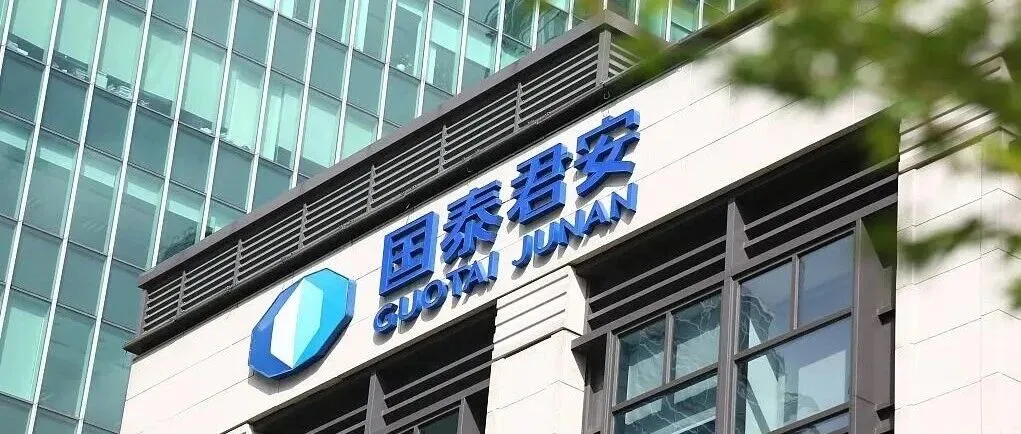 国泰海通消费机遇排名倒数，昔日国泰君安资管转战公募水土不服