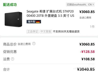 一天一个价 大容量硬盘一周内涨价超50% 经销商称不敢囤货怕砸在手里